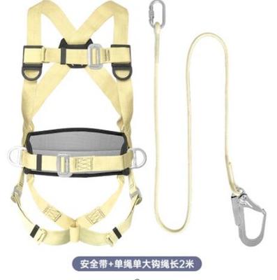 阻燃电工安全带（凯夫拉+合金） 单绳大钩2米