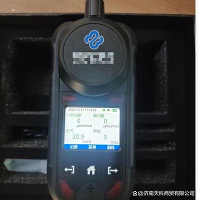 船用BH-4M泵吸式四合一报警仪氧气+一氧化碳+硫化氢+可燃气体CCS认证
