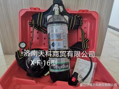 方展牌X-F-16自给开路式压缩空气呼吸器/RHZK6.8/C碳纤维瓶空呼器
