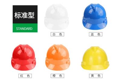 MSA/梅思安 V-Gard PE标准型安全帽
