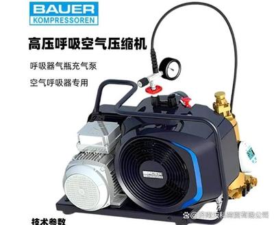 宝华BAUER正压式呼吸空压机/Junior II-3E三相电充气泵