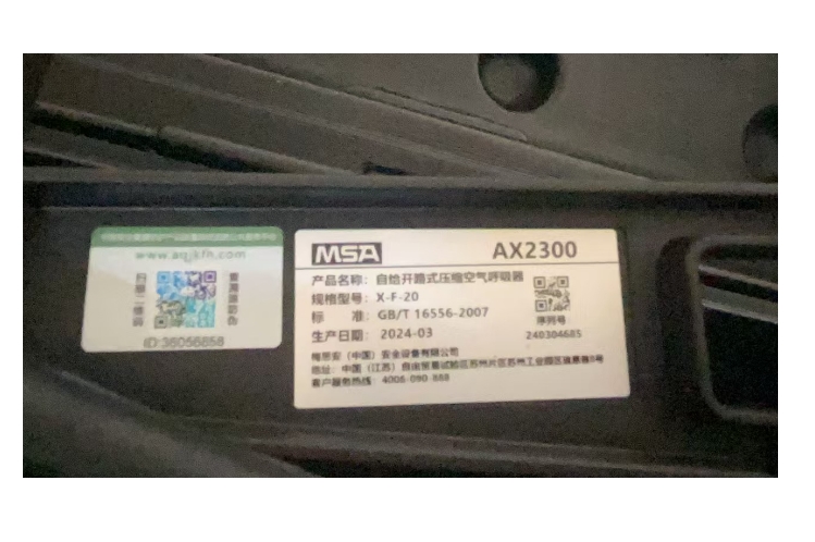 AX2300呼吸器背.png
